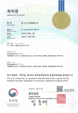 특허증
