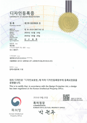 디자인등록증