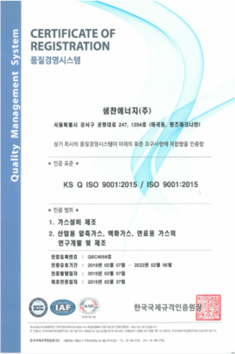 품질경영시스템 KS Q ISO 9001